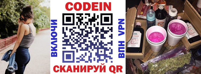 Кодеиновый сироп Lean Purple Drank  darknet как зайти  Сусуман  omg маркетплейс 