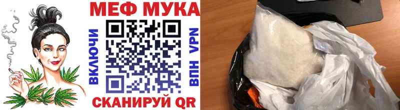 Мефедрон  Сусуман