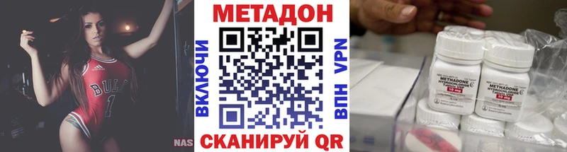 Метадон methadone  Сусуман 
