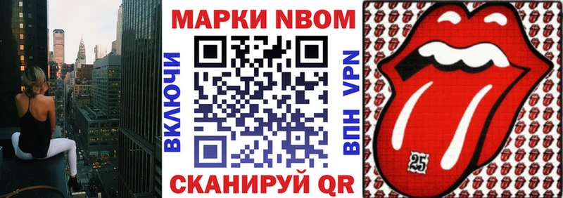 Марки 25I-NBOMe 1,5мг Сусуман